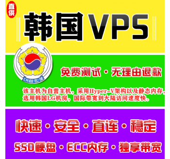 韩国VPS推荐8912M购买，网站搜索引擎是什么